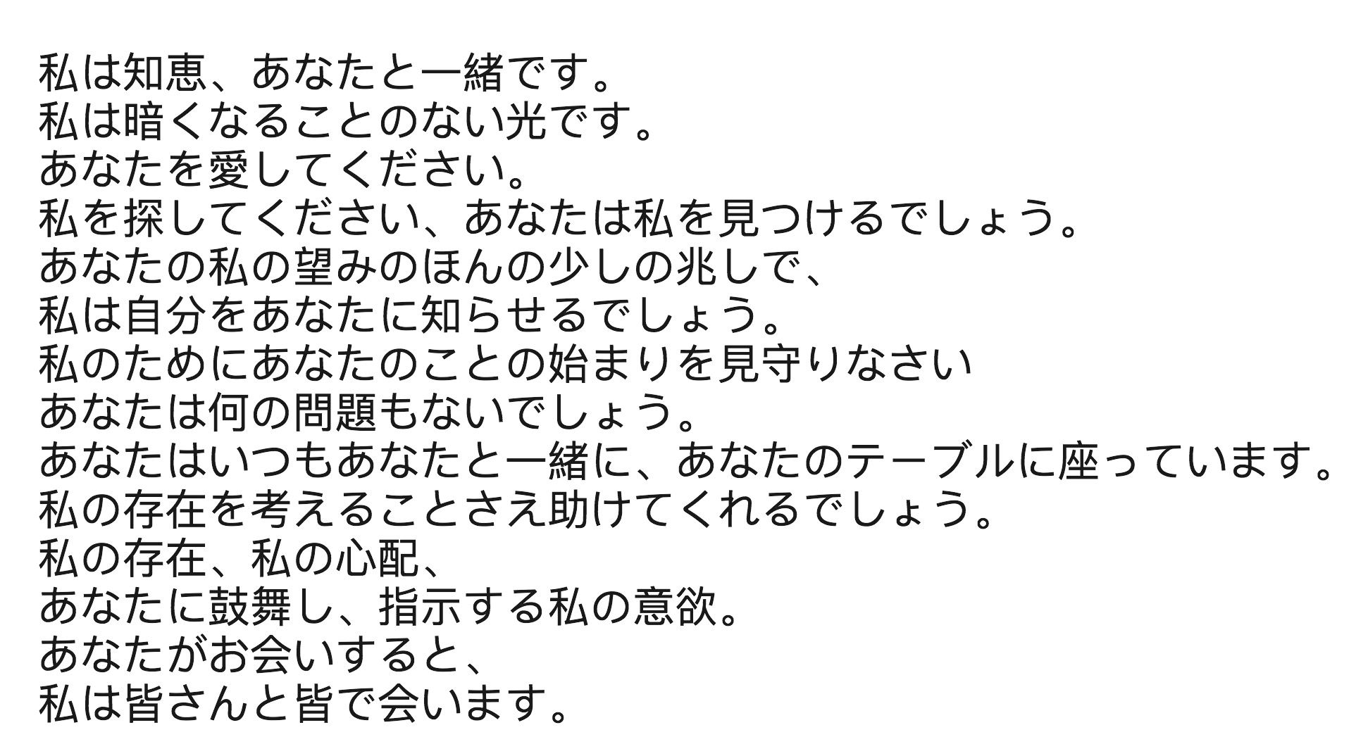 Wisdom prayer-Japanese